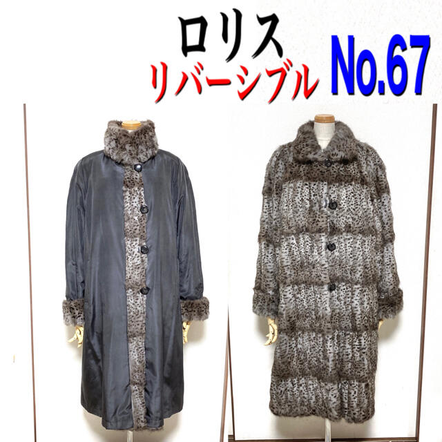 No.67 ロリス リバーシブルコート グレーカラー | livro.funcionalink