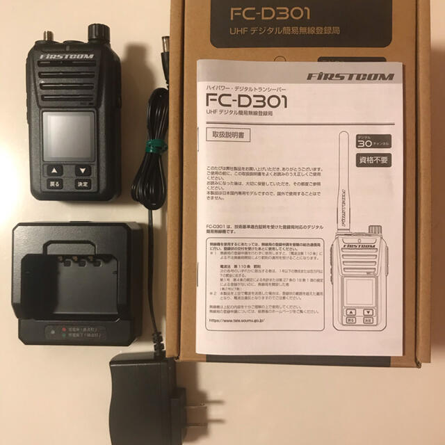 FIRSTCOM FC-D301 デジタル簡易無線 【セール 登場から人気沸騰】 9000