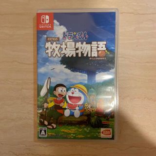 ニンテンドースイッチ(Nintendo Switch)のドラえもん のび太の牧場物語 Switch(家庭用ゲームソフト)