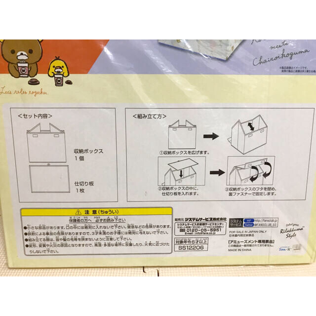 リラックマ　Rilakkuma　Style　収納    エンタメ/ホビーのおもちゃ/ぬいぐるみ(キャラクターグッズ)の商品写真