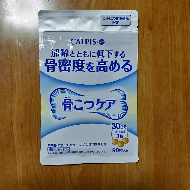 骨こつケア 90粒入り 3個セット - yolo-cosmetics.com