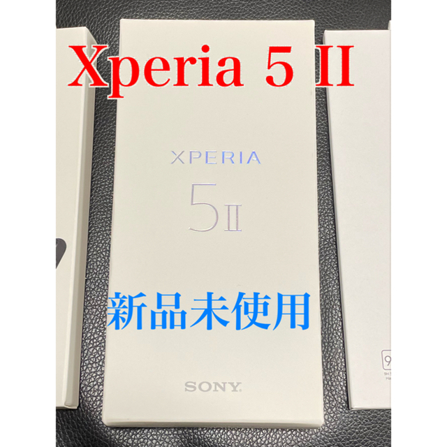 【新品未使用】Xperia5 II ブルー SOG02