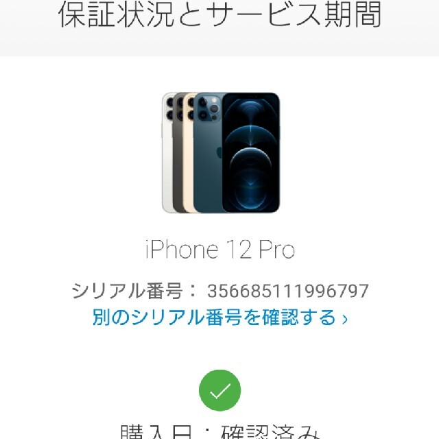 iPhone simフリーの通販 by ドラのび's shop｜アイフォーンならラクマ - iPhone12pro 128GB 人気超歓迎