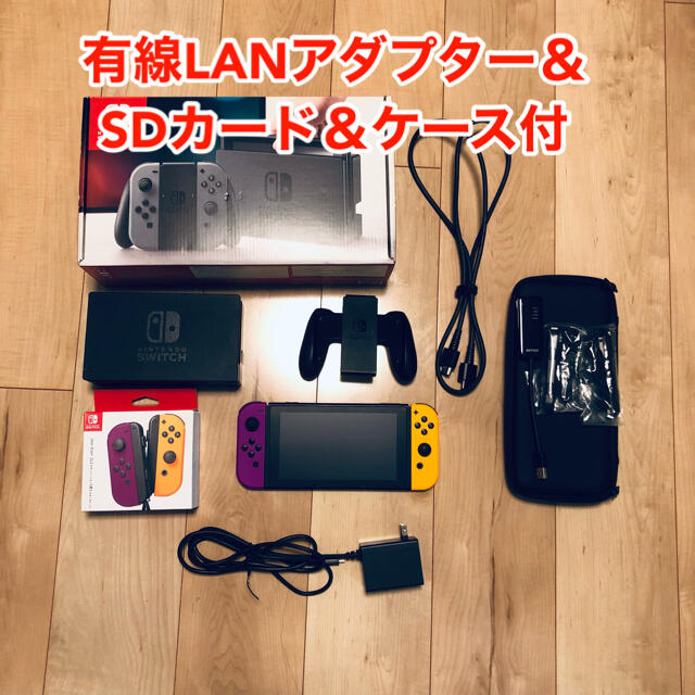 ニンテンドースイッチ本体、付属品、有線LANアダプタ、SDカード、ケース