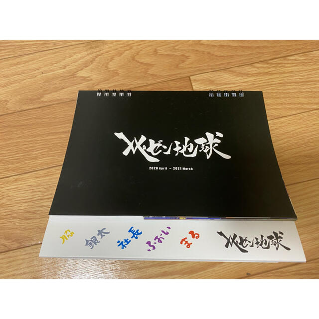 レペゼン地球 カレンダー グッズ エンタメ/ホビーのタレントグッズ(ミュージシャン)の商品写真