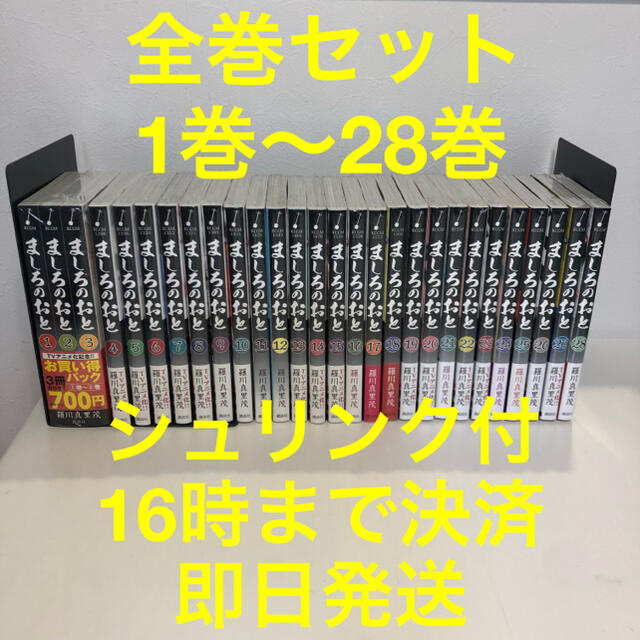 即日出荷 ましろのおと ２８ 羅川 真里茂 講談社コミックプラス 見つけた人ラッキー Www Athurvedapatasala Com