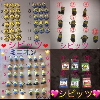 ミニオン(ミニオン)の即購入OK USJ ❤︎ キャラクター ミニオン ❤︎ シビッツ クロックス(キャラクターグッズ)