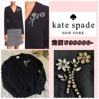 ケイトスペードニューヨーク(kate spade new york)の♡ケイトスペードニューヨーク　フラワービジューカーディガン♡(カーディガン)