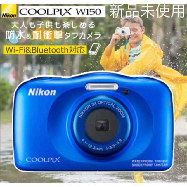 Nikon デジタルカメラ COOLPIX W150 防水 W150BL クールピクス ブルー 通販