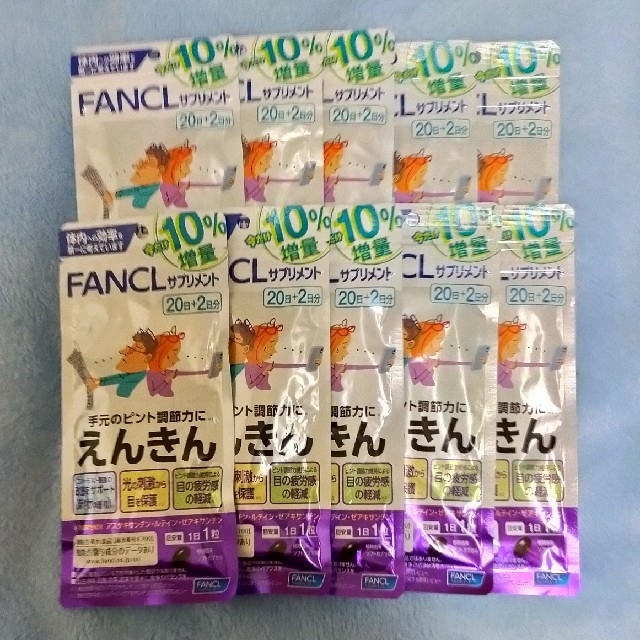 FANCL(ファンケル)のえんきん22日分×10袋 コスメ/美容のコスメ/美容 その他(その他)の商品写真