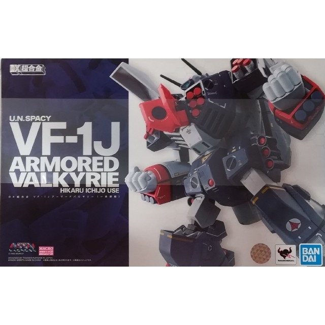 DX超合金VF-1J アーマードバルキリー（一条輝機）