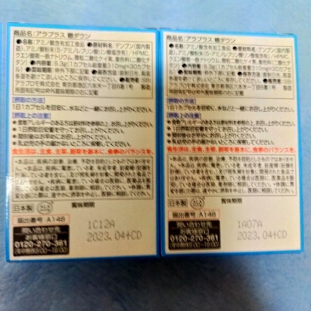 糖ダウン30日分×2箱 コスメ/美容のダイエット(ダイエット食品)の商品写真
