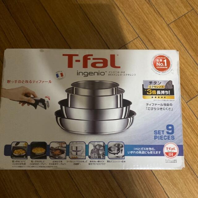 新品.未使用.未開封 T-fal インジニオ･ネオ IHステンレス･エクセレンスキッチン/食器