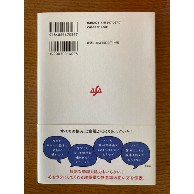 「気にしすぎてうまくいかない」がなくなる本 エンタメ/ホビーの本(健康/医学)の商品写真