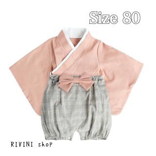 【新品未使用】セパレート ベビー袴 上下セット 80 ピンク 袴 ロンパース(和服/着物)