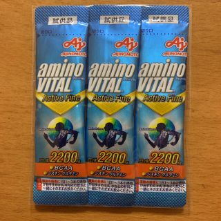 アジノモト(味の素)のamino VITAL アミノバイタル 試供品 味の素(アミノ酸)