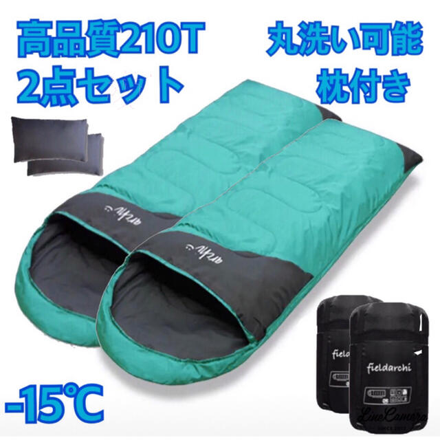 即購入OK 寝袋 シュラフ 封筒型 グリーン ツートーン 枕付き グラデーション