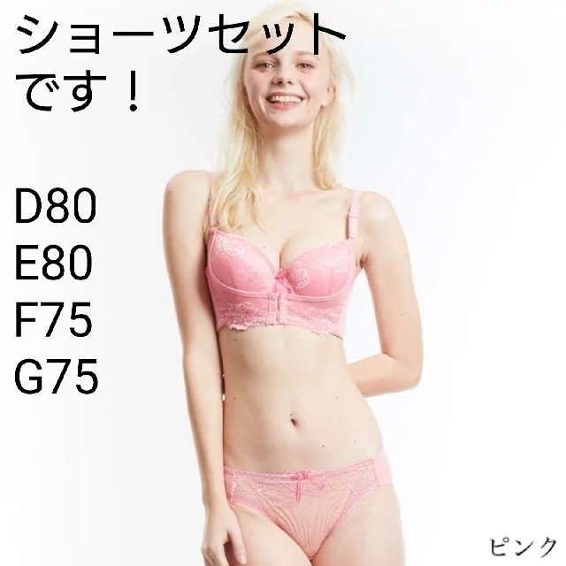 潤也様専用【新品未使用】ラディアンヌリフトアップ美胸ブラセット&ネイルチップ レディースの下着/アンダーウェア(ブラ&ショーツセット)の商品写真