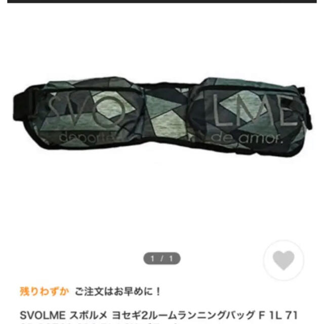 SVOLME スボルメ ヨセギ2ルームランニングバッグ BLACK ブラック メンズのバッグ(ウエストポーチ)の商品写真