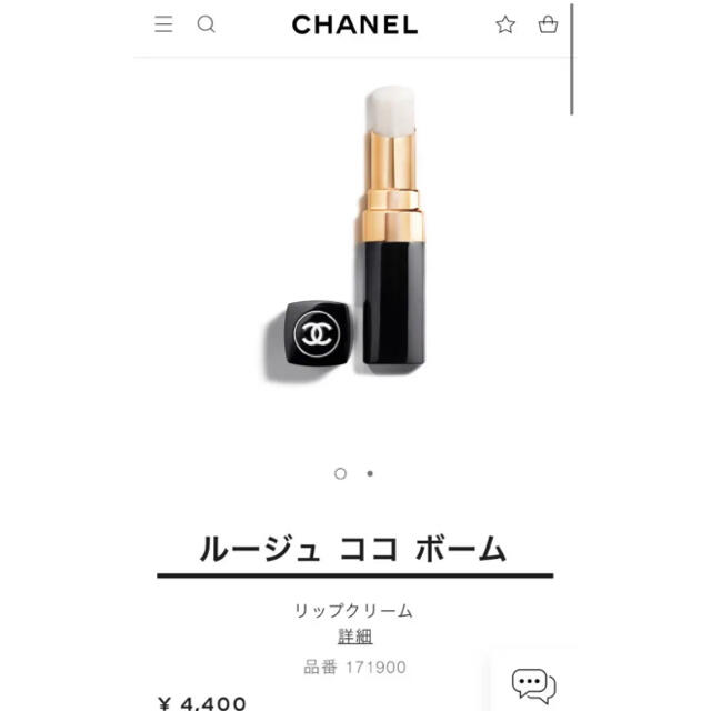 CHANEL ルージュココ ボーム