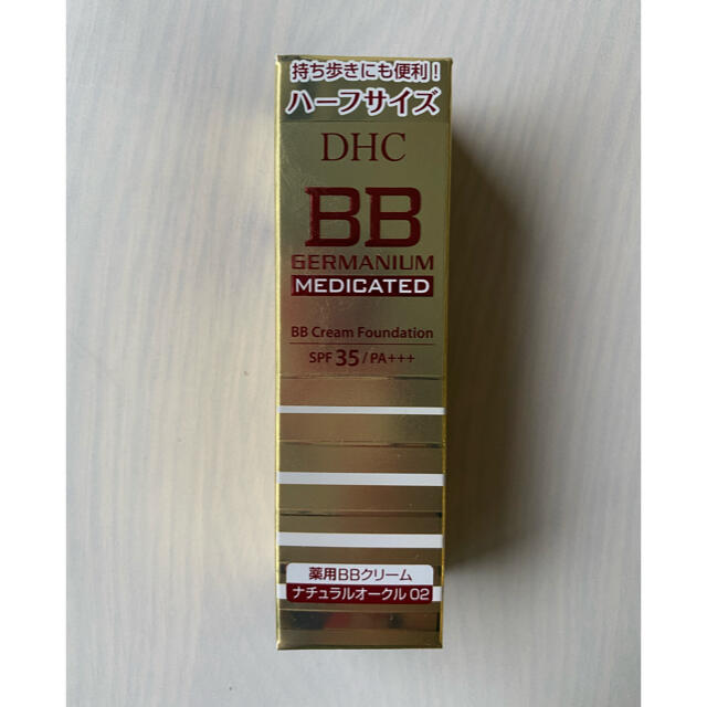 DHC(ディーエイチシー)のDHC BBクリームファンデーション　20g コスメ/美容のベースメイク/化粧品(ファンデーション)の商品写真