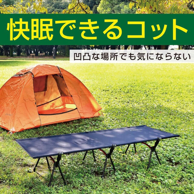 アウトドアベッド キャンプコット 2WAY 軽量化コット 収納ケース/カバー付きの通販 by ⭐️ルアナ⭐️プロフ必読⭐️土日祝日休み⭐️|ラクマ アウトドアベッド キャンプコット 2WAY 軽量化コット 収納ケース/カバー付きの通販 by ⭐️ルアナ⭐️プロフ必読⭐️土日祝日休み⭐️|ラクマ
