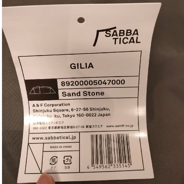 サバティカル ギリア インナーマット＆シートセットの通販 by K1H's