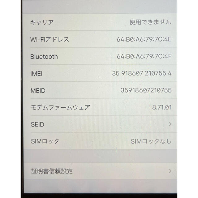 Apple(アップル)のApple iPhone7 32GB ブラック MNCE2J/A スマホ/家電/カメラのスマートフォン/携帯電話(スマートフォン本体)の商品写真