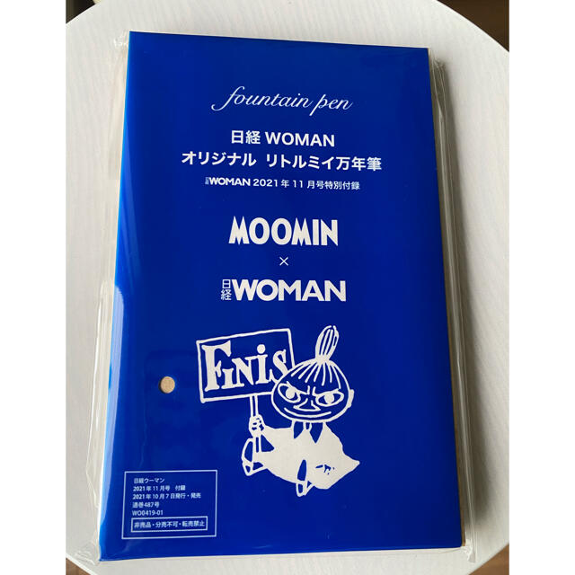 Little Me(リトルミー)の日経ウーマン11月号　付録　リトルミィ万年筆　手帳 インテリア/住まい/日用品の文房具(ペン/マーカー)の商品写真