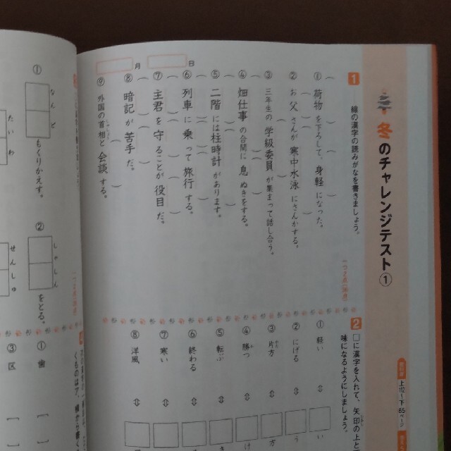 教科書ぴったりトレーニング 小学3年 漢字 光村図書版 わかば あおぞら ドリルの通販 By 素桃 S Shop ラクマ