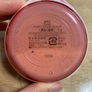 キュレル(Curel)のキュレル　パウダーファンデーション残量あり3個セット(ファンデーション)