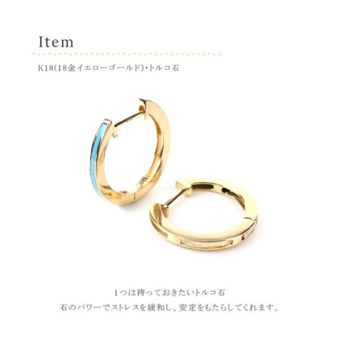 新品 K18 フープピアス トルコ石 18金ピアス 刻印あり 上質 日本製 ペア