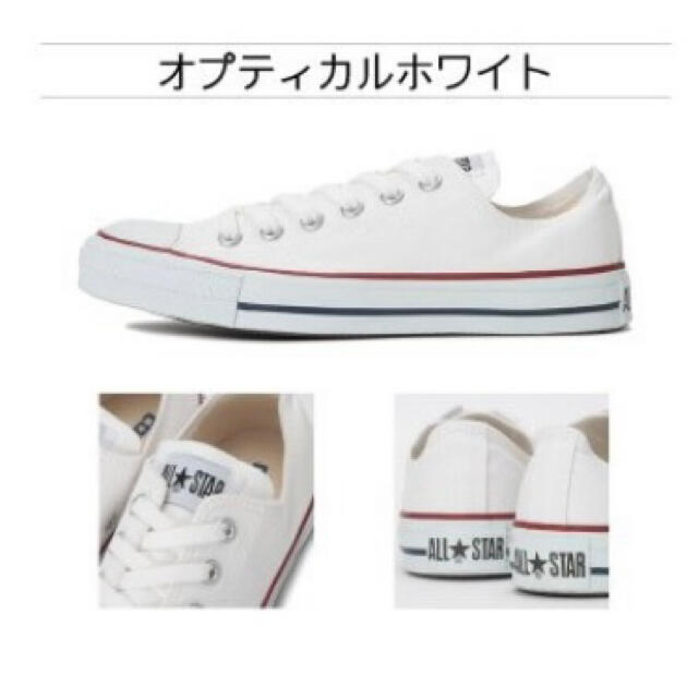 CONVERSE(コンバース)のコンバース　オールスター　ホワイト　23.0  25.5 セット メンズの靴/シューズ(スニーカー)の商品写真