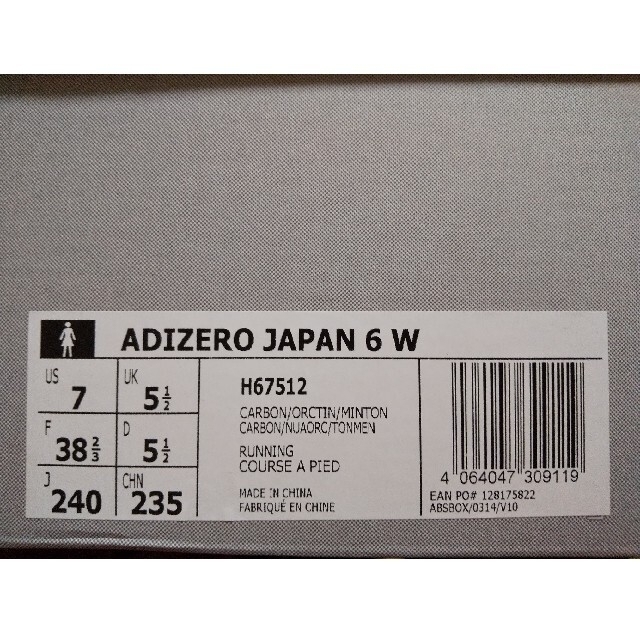 adidas - 【インソール1組】アディダス アディゼロ ジャパン 6 W の中敷き 24cmの通販 by モンブラン's shop｜アディダス ならラクマ