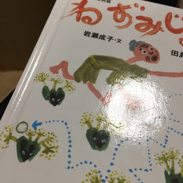 FELISSIMO(フェリシモ)のフェリシモ　おはなしのたからばこ　30巻 エンタメ/ホビーの本(絵本/児童書)の商品写真