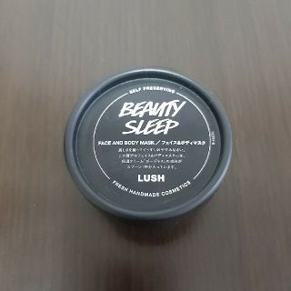 ラッシュ(LUSH)のLUSH ビューティスリープ(パック/フェイスマスク)