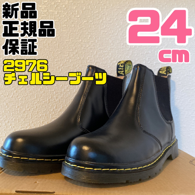 純正新作 Dr.Martens 2976 SR ドクターマーチン チェルシー ブーツ