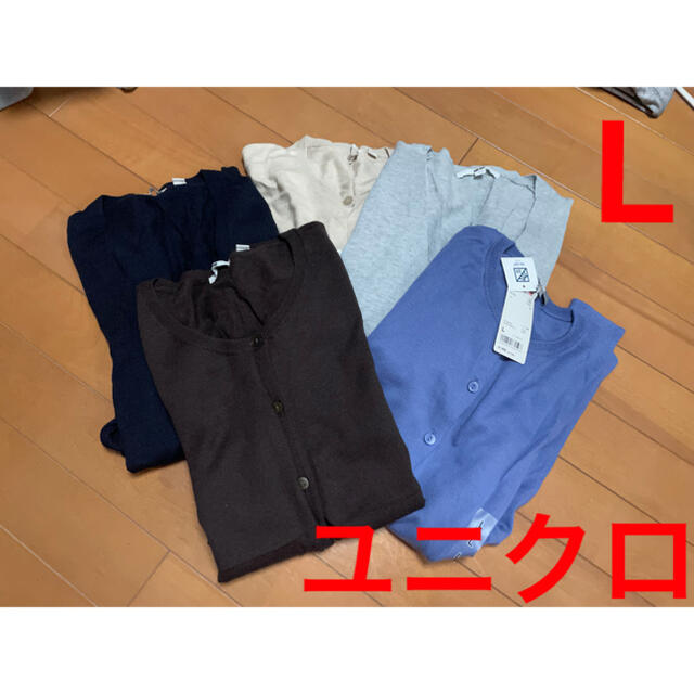 UNIQLO(ユニクロ)のユニクロ　カーディガン5点セット レディースのトップス(カーディガン)の商品写真