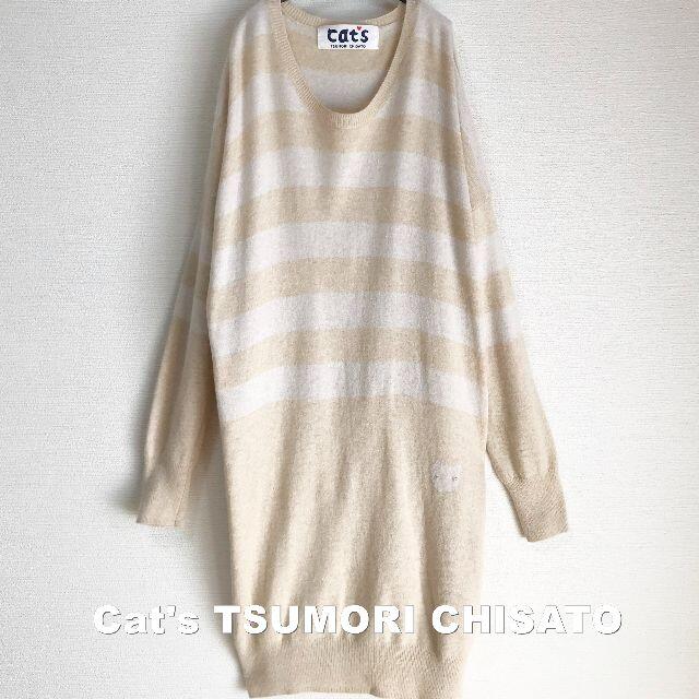 TSUMORI CHISATO(ツモリチサト)の【TSUMORI CHISATO】ツモリチサト アンゴラ カシミア混 ワンピ レディースのトップス(カーディガン)の商品写真