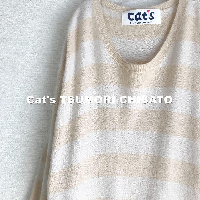 TSUMORI CHISATO(ツモリチサト)の【TSUMORI CHISATO】ツモリチサト アンゴラ カシミア混 ワンピ レディースのトップス(カーディガン)の商品写真