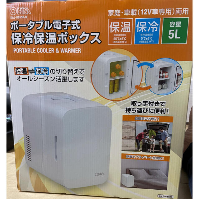 OHM 保冷保温ボックス ポータブル電子式 KAJ-R055R-W 冷蔵庫