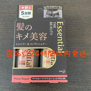 エッセンシャル(Essential)の「エッセンシャル ザビューティ モイストリペア トライアルセット(1セット)」(サンプル/トライアルキット)