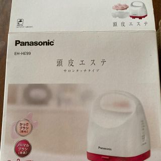 パナソニック(Panasonic)のパナソニック頭皮エステ(スカルプケア)