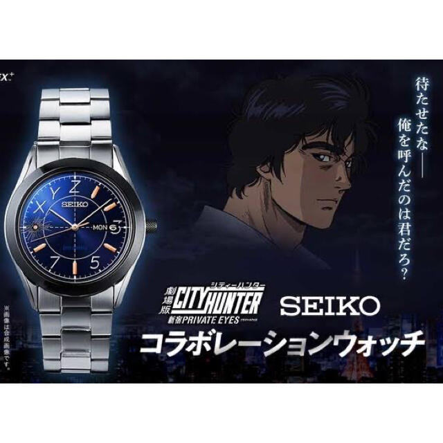 【XYZ】『劇場版シティーハンター』×SEIKOコラボの腕時計
