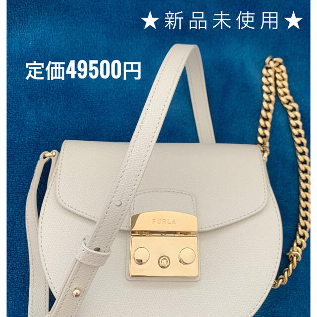 販売買取 FURLAショルダーバッグ メトロポリス ミニ クロスボディ 白