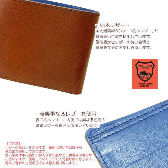 栃木レザー - 栃木レザー 姫路レザー 二つ折り財布 牛革 日本製 二