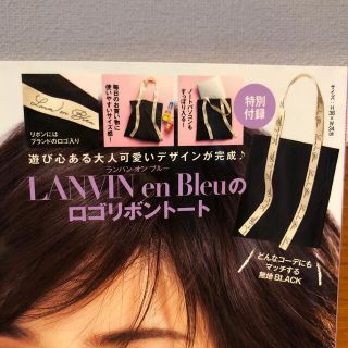 ランバンオンブルー(LANVIN en Bleu)の美人百花　付録(ファッション)