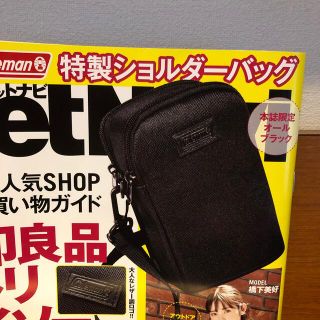 コールマン(Coleman)のゲットナビ　付録(ショルダーバッグ)