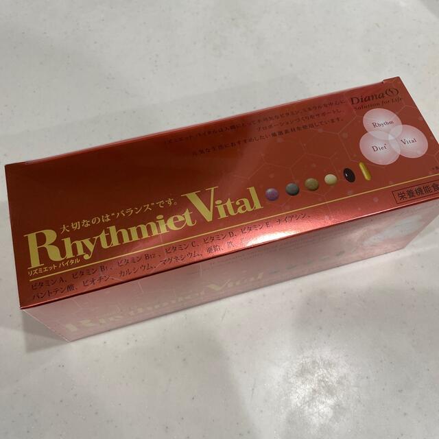 ダイアナ リズミエット バイタル 30袋+centrotecnicodirecthair.com.br