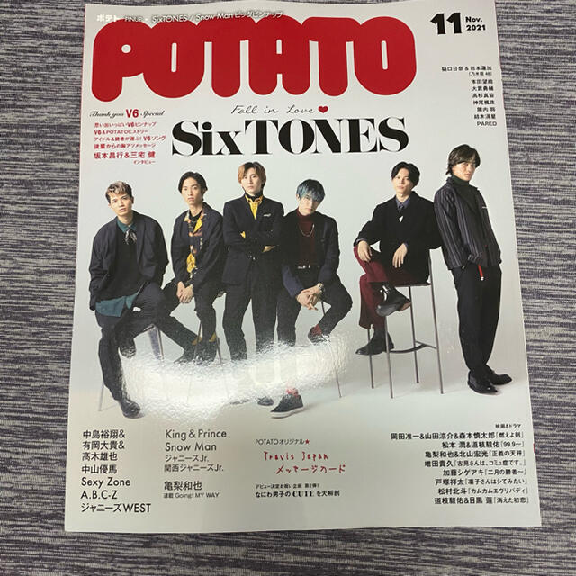 Johnny's(ジャニーズ)の【ジャニーズ切り抜き】POTATO 2021.11月号 エンタメ/ホビーの雑誌(アート/エンタメ/ホビー)の商品写真